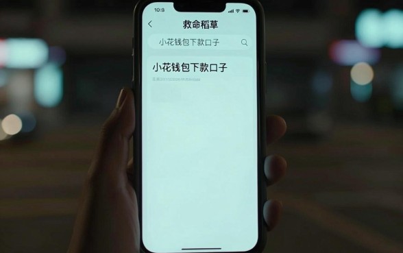 像小花钱包一样的下款口子，详细阐述五个急用钱5000快审快贷无需征信平台