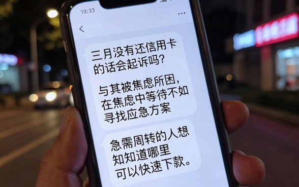 三月不还信用卡会起诉吗，理出五个无忧速借当天放款的平台