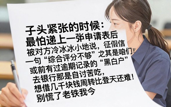 无视黑白不查征信小额贷款口子，揭秘5个黑户0门槛贷款平台