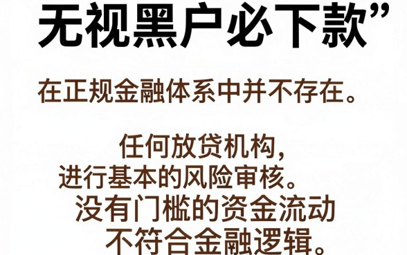 无视黑户能借款的口子，整理5个必下的小额贷款平台