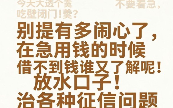 今日黑户放水口子，倾情分享5个综合评分不足也能下款的网贷