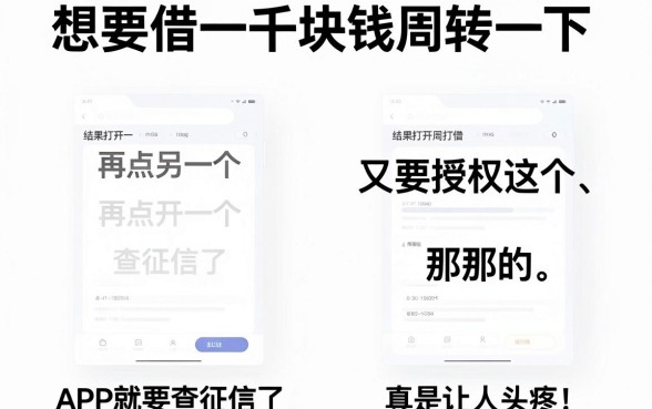 可以秒借1000的app，规整五个综合评分不足有负债都能下款口子