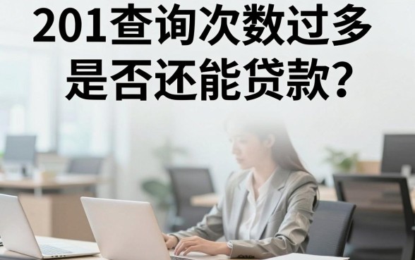 201控还能贷的口子，热忱推荐5个新手机号容易下款的软件