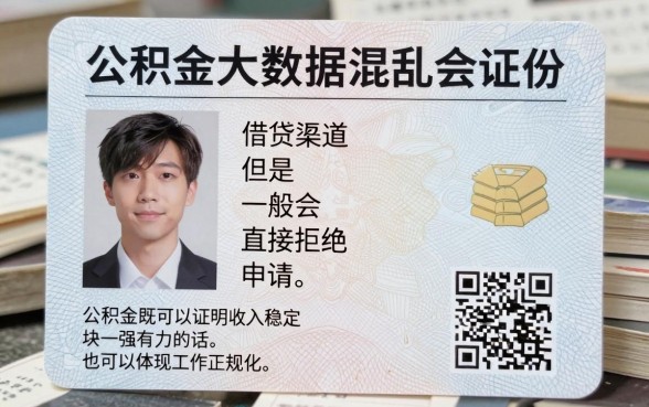 身份证黑花了借款口子，倾情分享五个公积金快速贷款软件