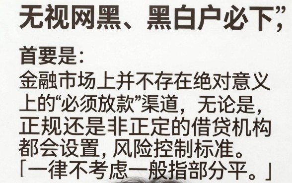 无视网黑白户必下款的网贷口子，倾情分享5个无视一切是人就下款平台