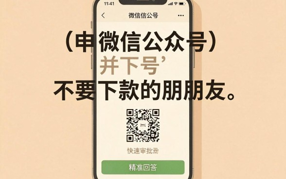微信公众号申请下款的口子，详细阐述五个11月能贷款的软件