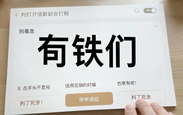 信用不好也可以下款的口子，整合5个无视黑白百分百下款的借款软件