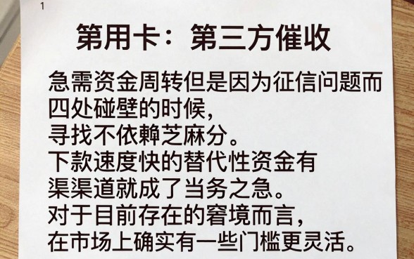 收到信用卡第三方催收函,整合五个金融创新秒下不要芝麻分的平台