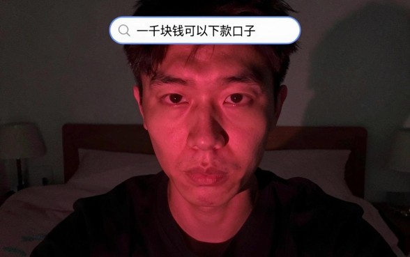 直接下款一千的口子,概览5个秒批通过的网贷平台