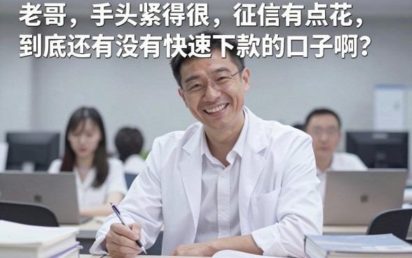 有没有快速下款的口子，倾情分享5个不用面签和芝麻分的贷款平台