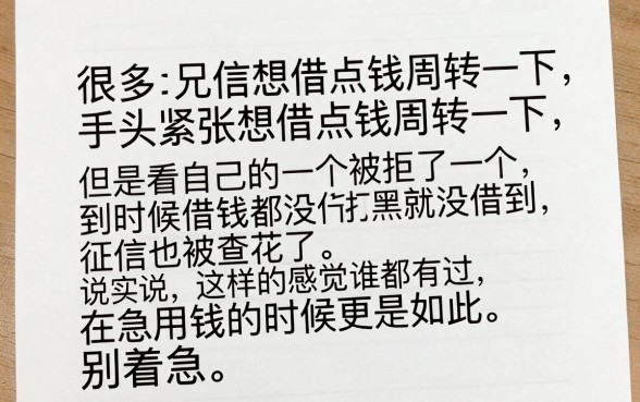 什么网贷比较容易过审，整理5个低门槛不查征信的口子