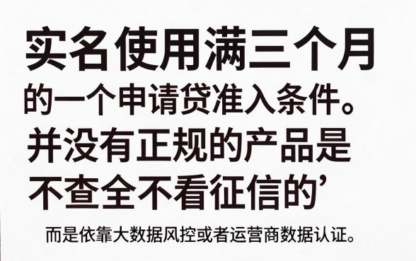 手机数字三个月能下款的口子，深入剖析5个真正不查征信的贷款平台