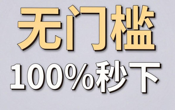 哪个可以借款无门槛,整合五个无视征信黑白100%秒下网贷软件