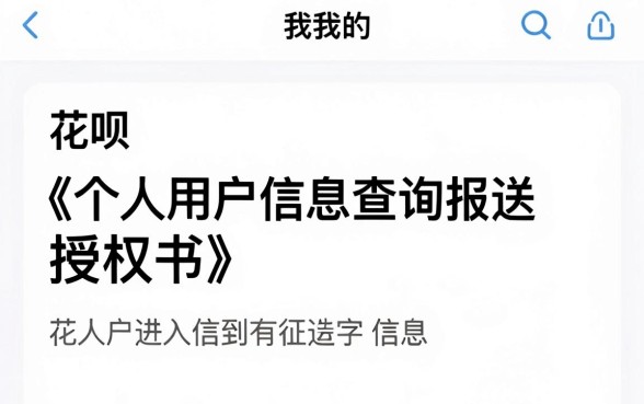 如何知道花呗上征信了不，梳理五个轻松借款无压力口子