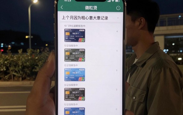 征信花了微粒贷能借款吗，诚意推荐五个黑户可以下的贷款软件