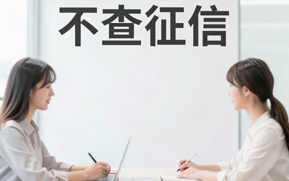 能下款的高额口子,详细阐述5个不查征信好下款的网贷平台