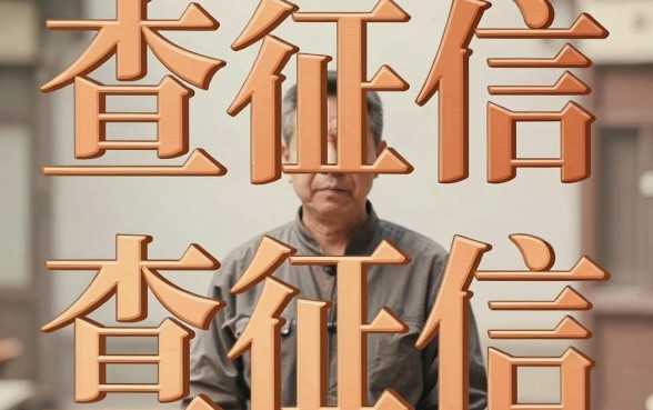 征信黑户能做的网贷平台，精选5个不上征信报告的贷款app