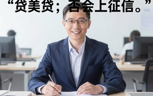 天美贷不上征信吗，规整5个低门槛不查征信的软件