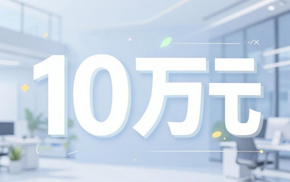 网贷什么口子好下款啊，倾情分享五个贷款10万比较容易的app