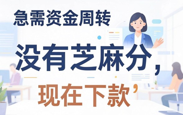 现在下款的口子我爱卡分享，整合五个金融创新秒下不要芝麻分的app