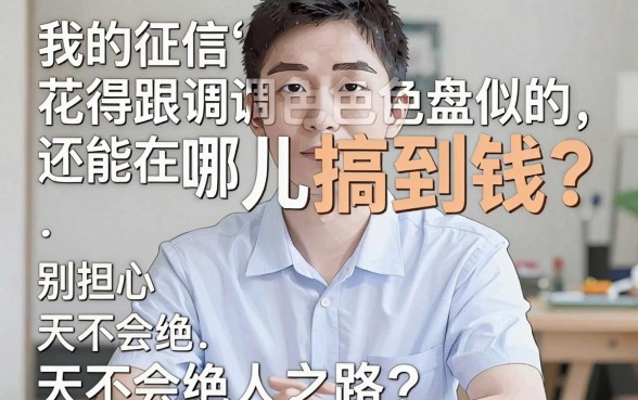 大额易下款的网贷口子,理出五个高炮无视逾期能下的软件
