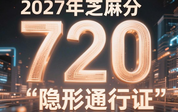 芝麻分720以上贷款平台，枚举五个不用面签和芝麻分的贷款app