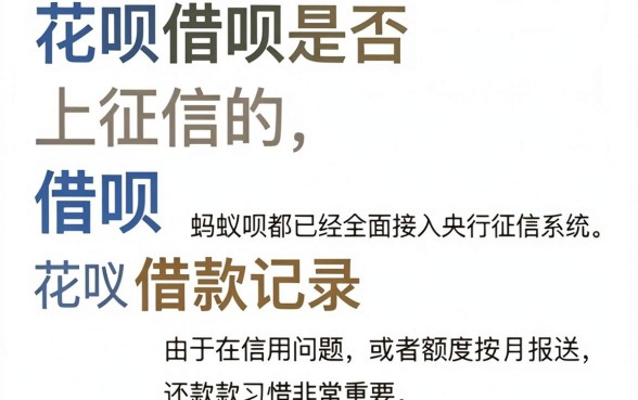 花呗借呗不上征信吗，汇总五个凭支付宝花呗贷款的app