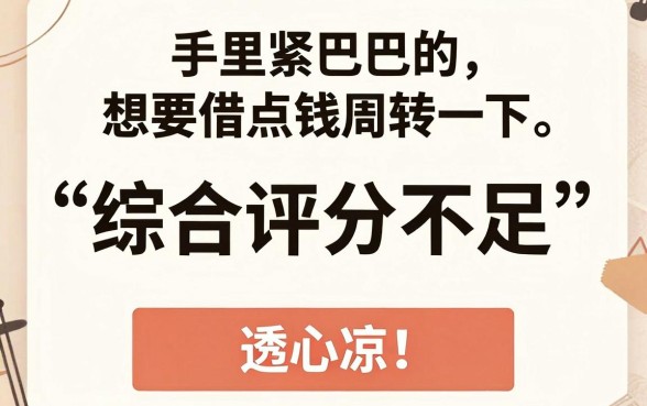 当前严重逾期能下款的口子，梳理5个快速下款无视征信的口子