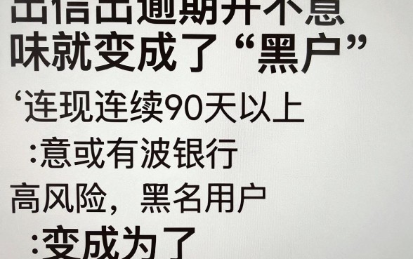 征信逾期就是黑花了吗，汇总5个值得信赖的借贷口子