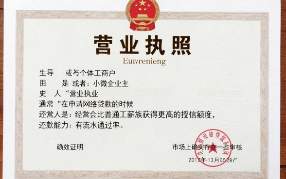营业执照网贷口子介绍，条列五个值得信赖的借钱平台