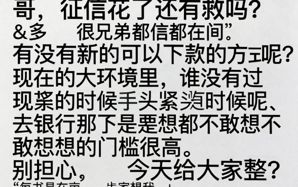 还有能下款的新口子么，整合5个网黑真正能下款的口子