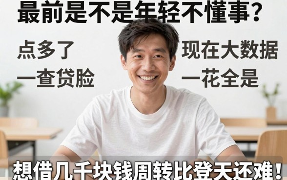 网贷逾期了能借款口子，揭秘5个新手机号容易下款的软件
