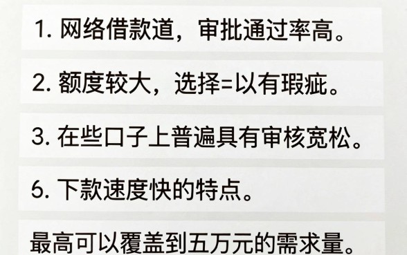 网络借款容易出的口子，汇总5个苏州黑户贷款5万的软件