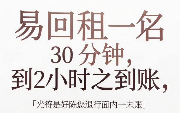 易回租下款需要多长时间，罗列5个极速审核的网贷app