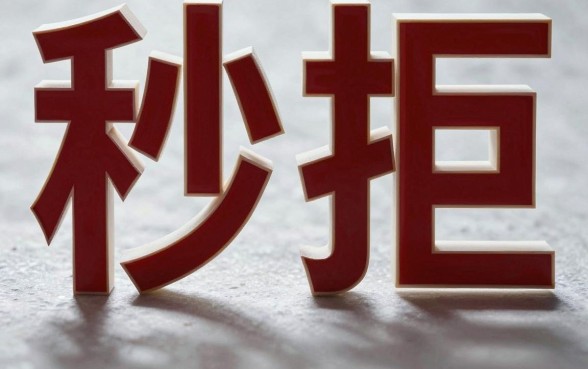 跪求借款黑花口子,概览五个不看征信无视黑白百分百下款网贷app