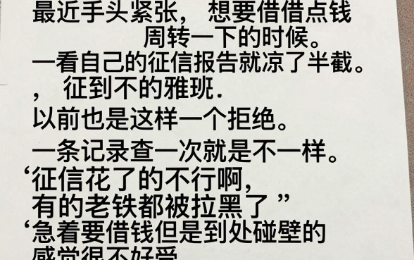 征信拉黑花了怎么,筛选5个18岁借款神器快速下款软件
