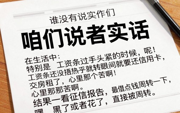 征信黑花了能领工资吗，陈列5个急用不求评分快借无忧的app
