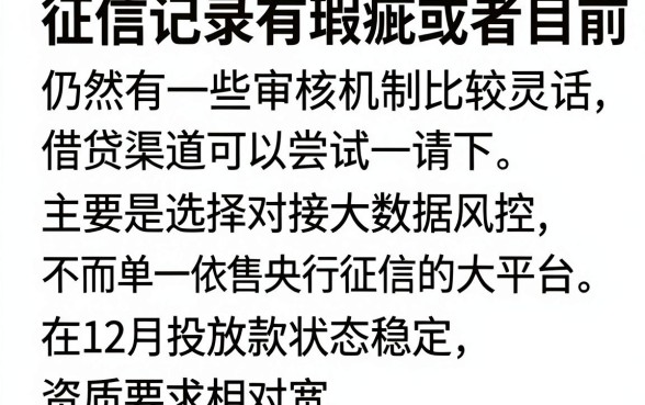 有逾期也能借款的口子,汇整5个12月能贷款的软件