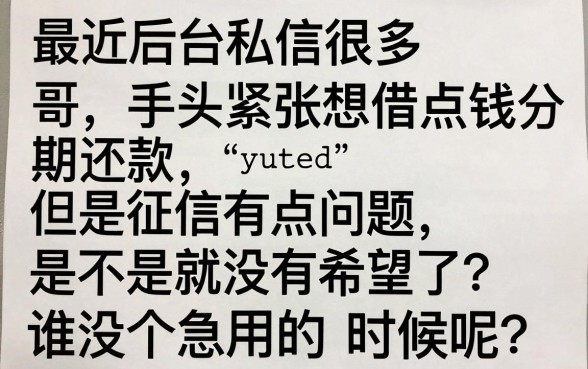 大学生分期借钱软件有哪些，精选五个支付宝快贷轻松借平台