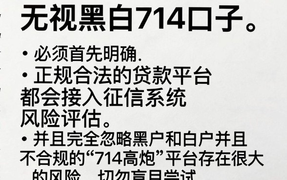 无视黑白714口子大全，倾情分享5个手机小额黑户快速贷款软件