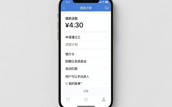 苹果借款口子怎么还款，揭秘5个征信花了可以借钱的网贷软件
