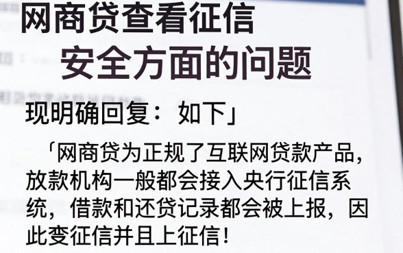网商贷不看征信吗安全吗,诚意推荐五个芝麻借款实时到账速借软件