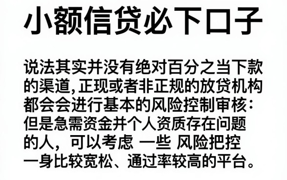 小额信贷必下口子,鼎力推荐5个无视一切的网贷