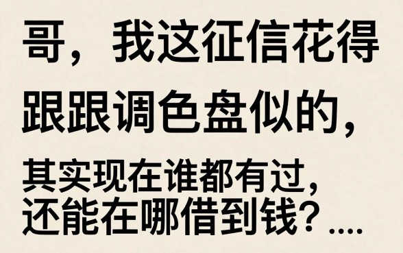 秒过必下2000的口子，汇整五个对征信宽松的网贷平台