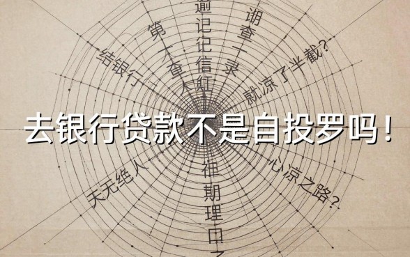 征信黑花了如何买房子借款，筛选5个公积金借钱口子