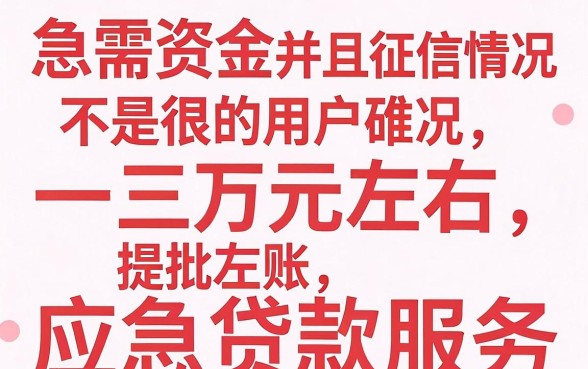 手机快速下款的口子，筛选五个黑户急需三万秒到的的app