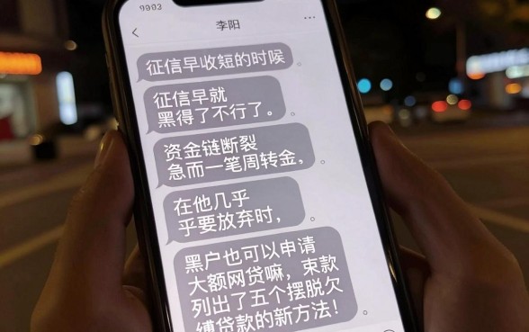 黑户也能申请大额网贷嘛，条列五个摆脱欠款束缚贷款新口子