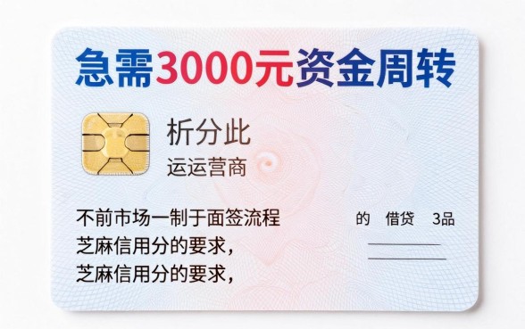 下3000的口子,细致阐述5个不用面签和芝麻分的贷款app