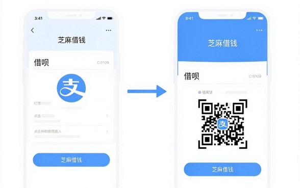 芝麻借钱怎么操作，整合五个真正不查征信的贷款app