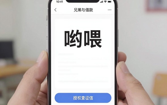 芝麻分低的网贷17x，枚举5个无视黑户百分百下款口子